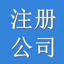 朝陽(yáng)公司 一站式企業(yè)服務(wù)專家，從注冊(cè)到注銷(xiāo)全程無(wú)憂