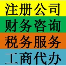 花都企業(yè)服務(wù)全攻略 一站式代辦公司注冊(cè)、工商變更與注銷(xiāo)業(yè)務(wù)